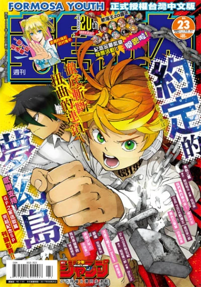 Cover of No. 23, 2017