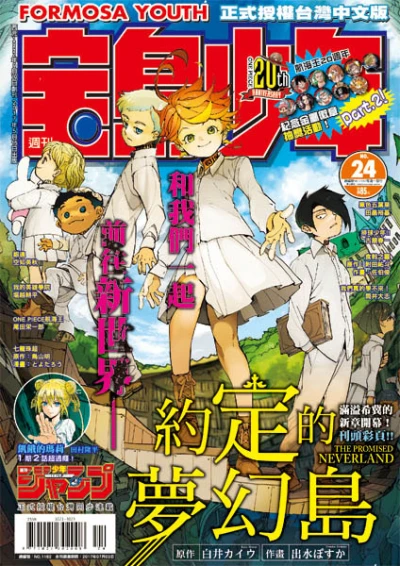 Cover of No. 24, 2017