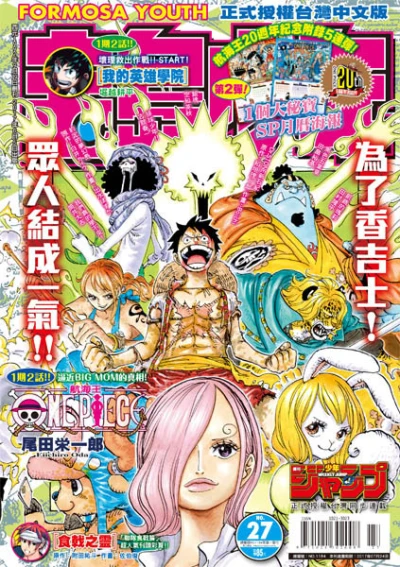 Cover of No. 27, 2017