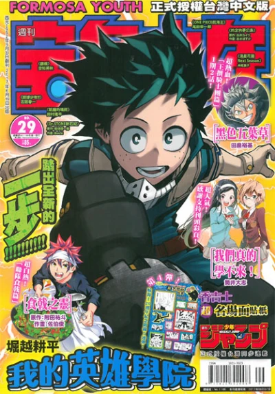 Cover of No. 29, 2017