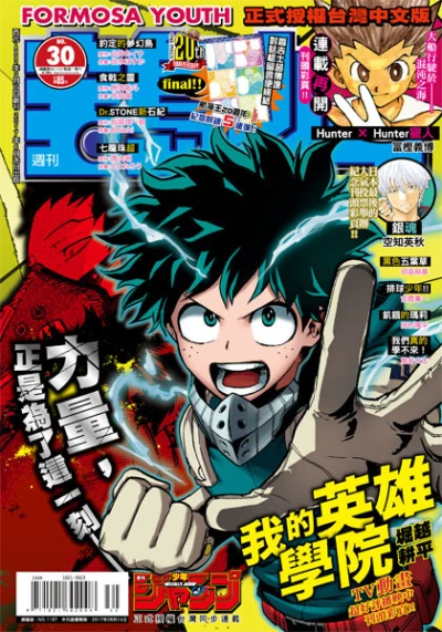 Cover of No. 30, 2017