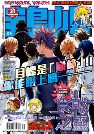 Cover of No. 31, 2017