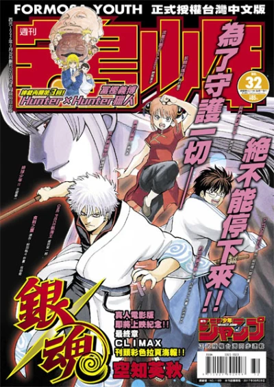 Cover of No. 32, 2017