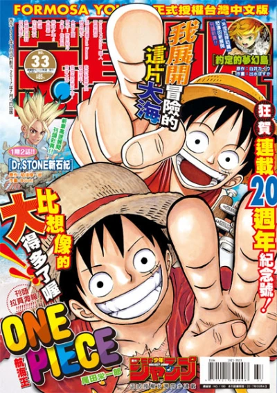 Cover of No. 33, 2017