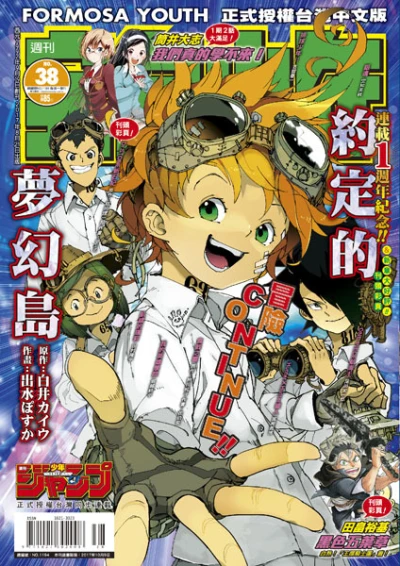 Cover of No. 38, 2017