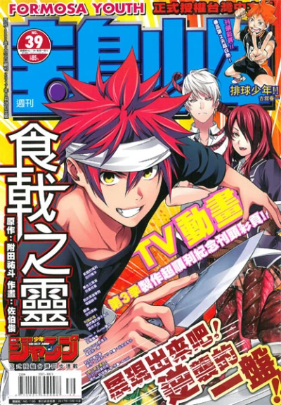 Cover of No. 39, 2017