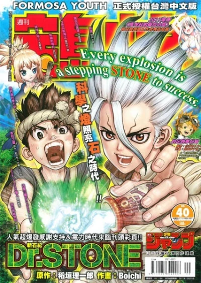 Cover of No. 40, 2017