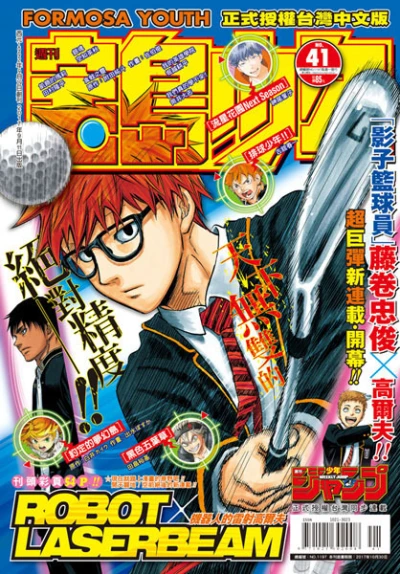 Cover of No. 41, 2017