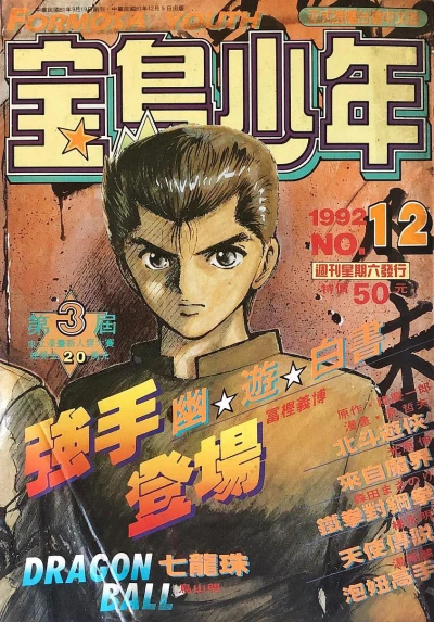 Cover of No. 12, 1992