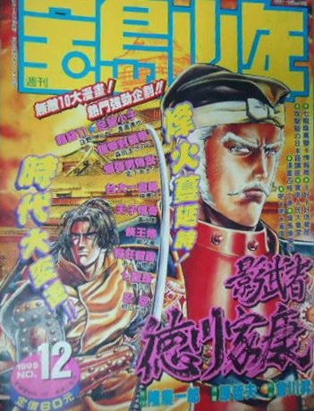 Cover of No. 12, 1995
