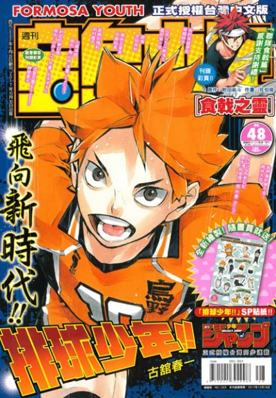 Cover of No. 48, 2017