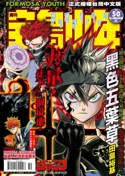 Cover of No. 50, 2017