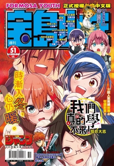 Cover of No. 51, 2017