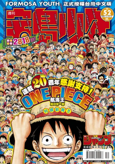 Cover of No. 52, 2017