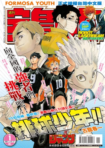 Cover of No. 1, 2018