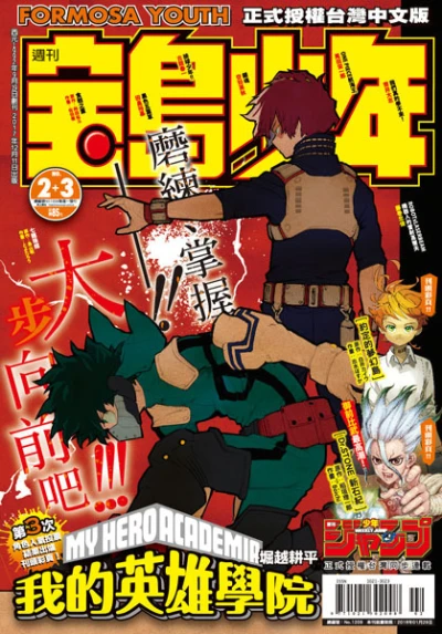 Cover of No. 2-3, 2018