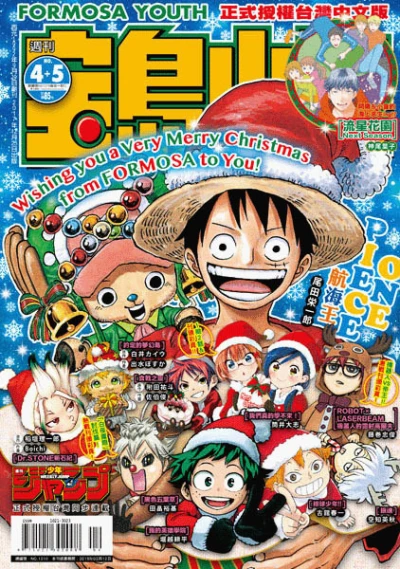 Cover of No. 4-5, 2018