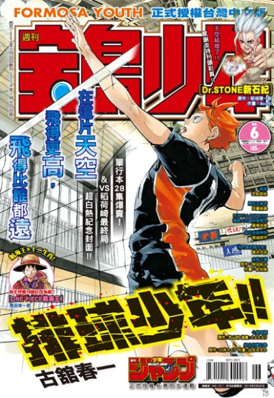 Cover of No. 6, 2018