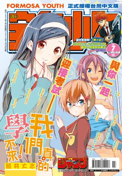 Cover of No. 7, 2018