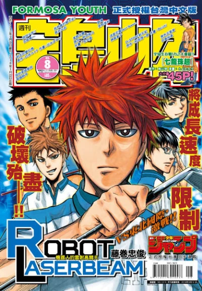 Cover of No. 8, 2018