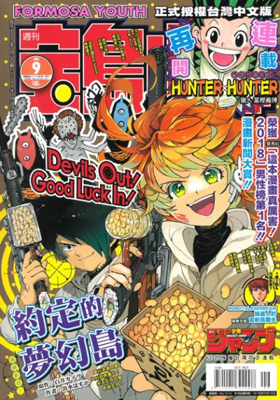 Cover of No. 9, 2018