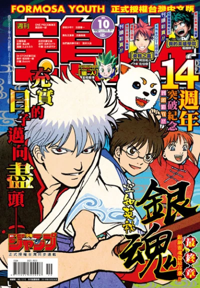 Cover of No. 10, 2018