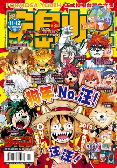 Cover of No. 11-12, 2018