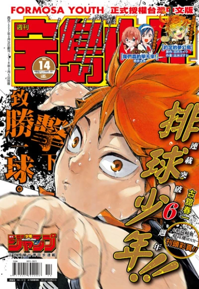 Cover of No. 14, 2018