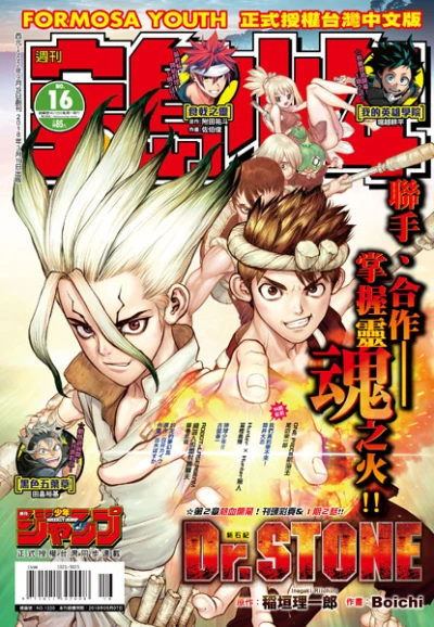 Cover of No. 16, 2018