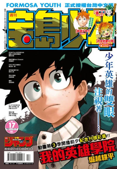 Cover of No. 17, 2018