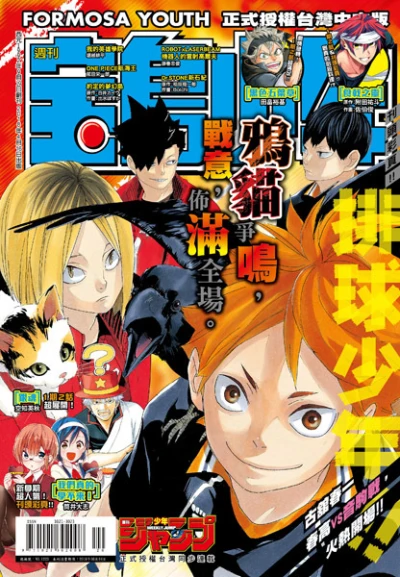 Cover of No. 20, 2018