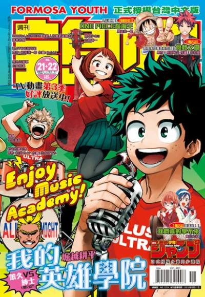 Cover of No. 21-22, 2018