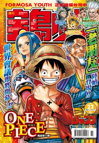 Cover of No. 23, 2018