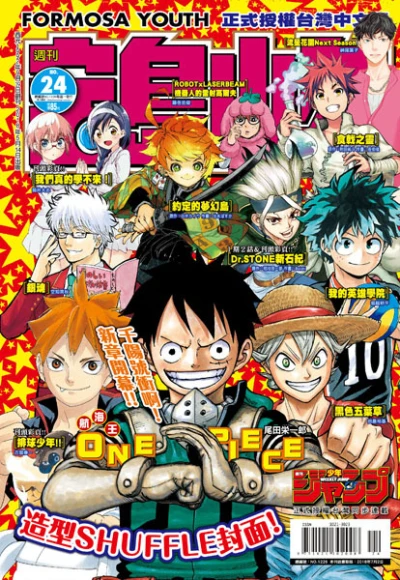 Cover of No. 24, 2018