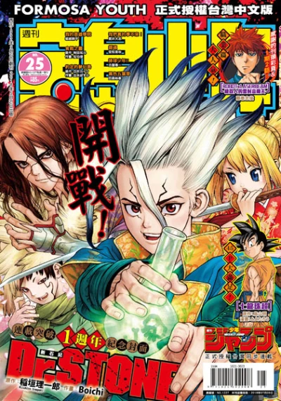 Cover of No. 25, 2018