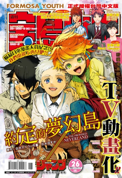 Cover of No. 26, 2018