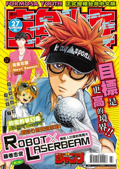 Cover of No. 27, 2018