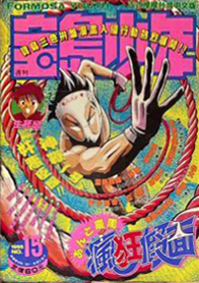 Cover of No. 15, 1995