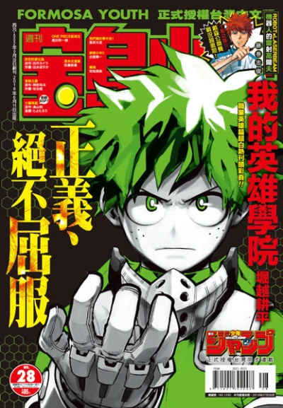 Cover of No. 28, 2018