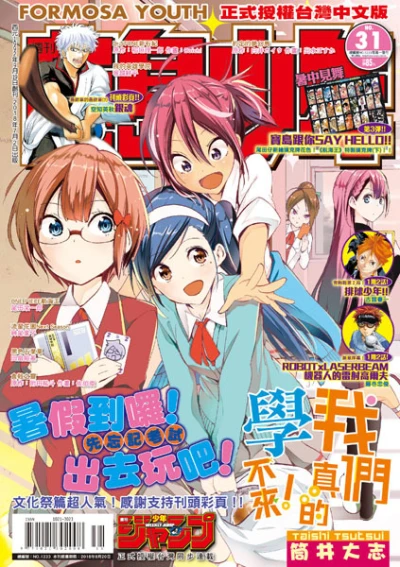 Cover of No. 31, 2018