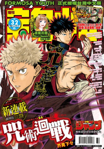 Cover of No. 32, 2018