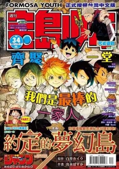 Cover of No. 34, 2018