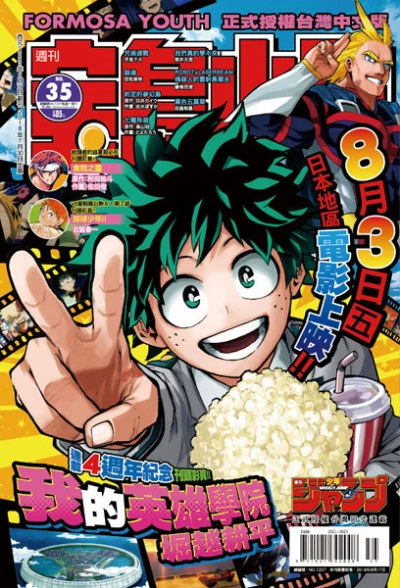 Cover of No. 35, 2018