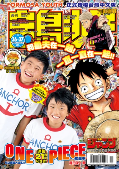 Cover of No. 36-37, 2018