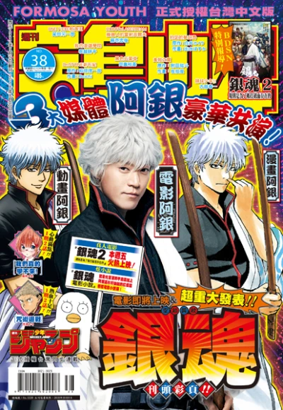 Cover of No. 38, 2018