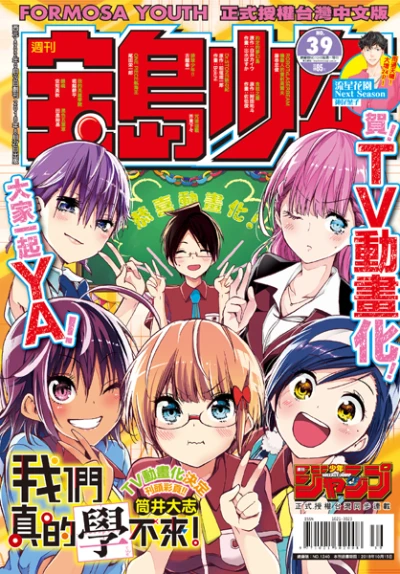 Cover of No. 39, 2018