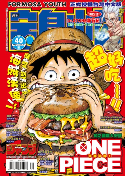 Cover of No. 40, 2018