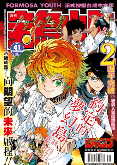 Cover of No. 41, 2018