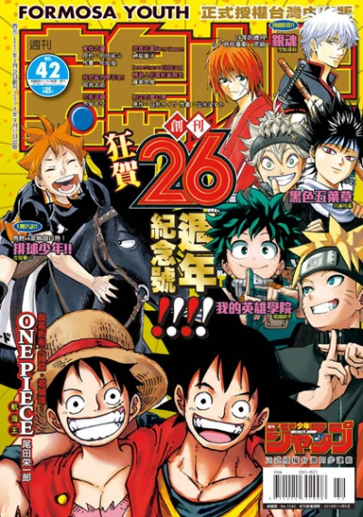 Cover of No. 42, 2018