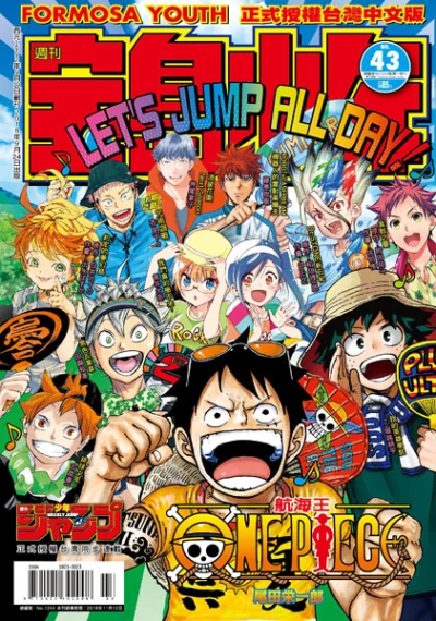 Cover of No. 43, 2018